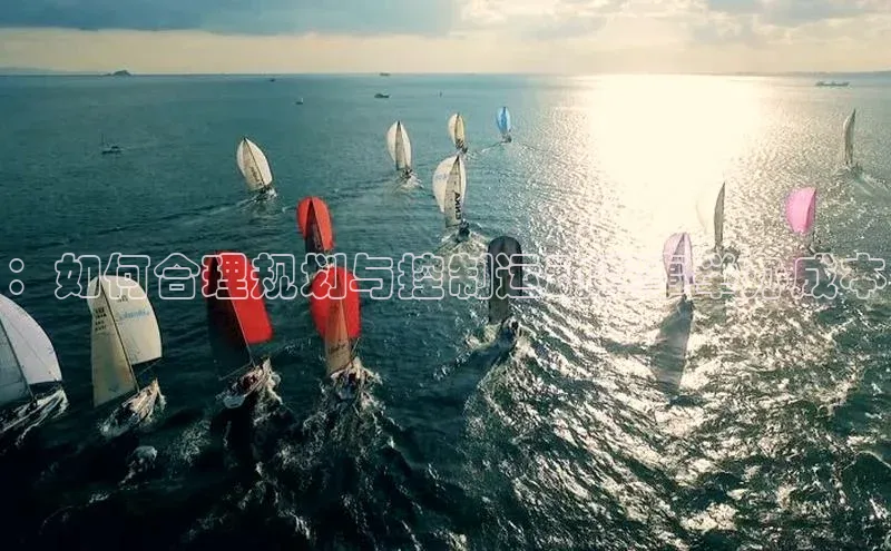 非凡电子游戏平台诸葛科技：如何合理规划与控制运动赛事举办成本