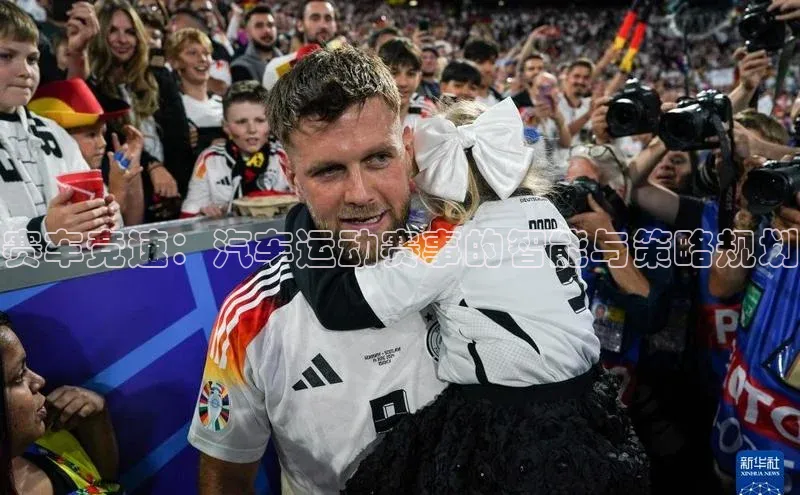 赛车竞速：汽车运动赛事的智能与策略规划