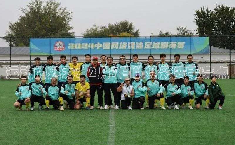 运动的魅力：2月7日的精彩赛事亮点