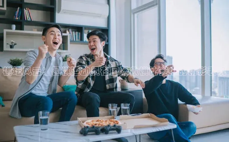 棋坛风云：围棋运动员在国际象棋比赛中的精彩表现