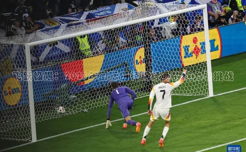 飞跃极限：2023年国际田径锦标赛的魅力与挑战