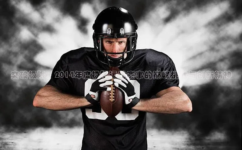 2121非凡体育娱乐入口