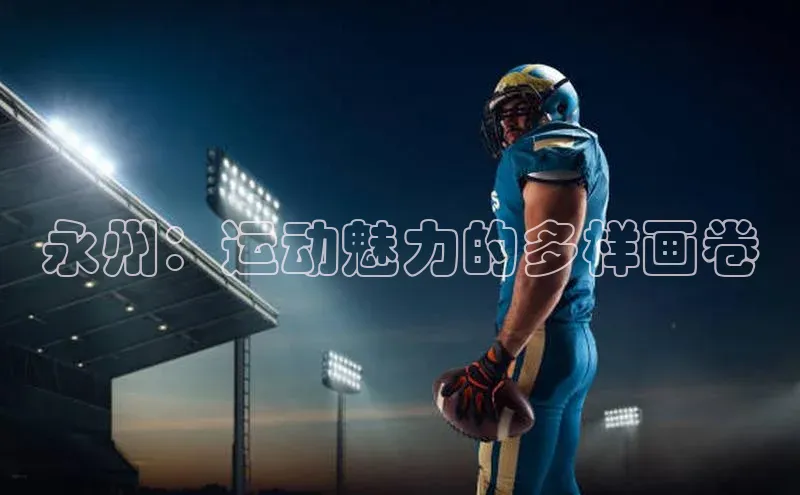 非凡游戏app官网进入