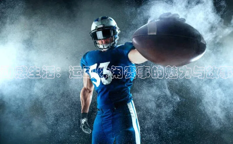 2121非凡体育最新版本更新内容