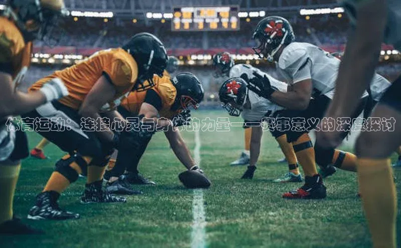 2121非凡体育app平台下载