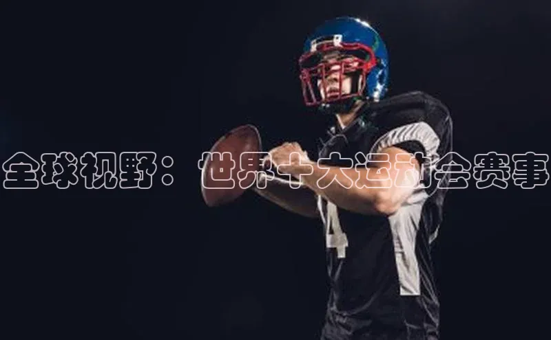 2121非凡体育娱乐入口