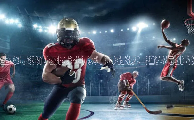 2121非凡体育app平台下载